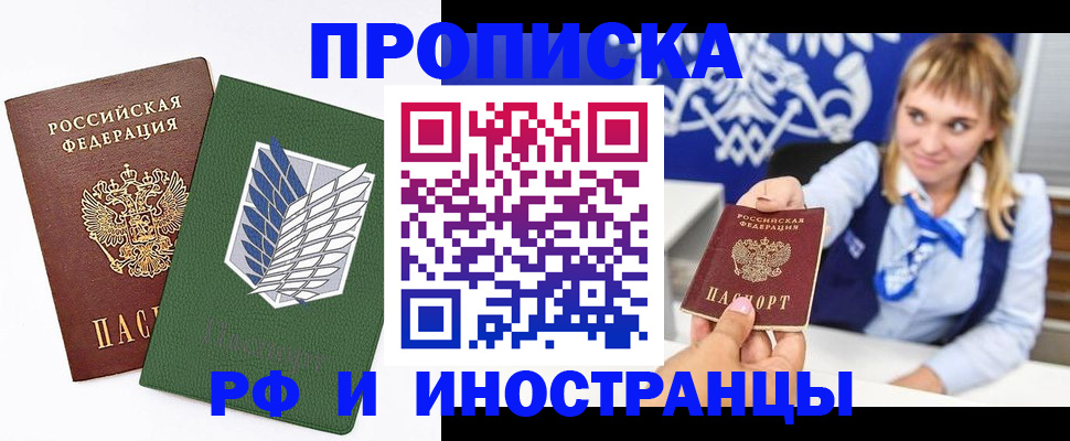 временная регистрация гарантия в Чудово